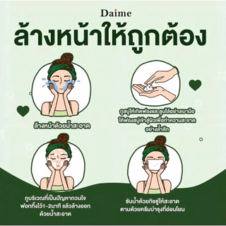 (☘️พร้อมส่ง | ของแท้💯) สบู่ไดเม่ Daime สบู่ใบล่า มี2 ขนาด ลดสิว ลดรอยดำ ลดรอยแดง สิวเรื้อรัง สิวอุดตันหาย หน้าใส ไร้สิว