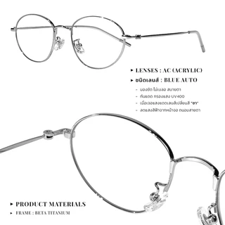 CLAIRE : (VI) แว่นสายตายาว รุ่น "Vivienne" แว่นกรองแสงสีฟ้า กันแดดUV400 ออกแดดเปลี่ยน"สีชา" | Glasses