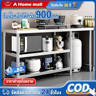 โต๊ะวางเตาแก๊ส ชั้นวางเตาแก๊ส โต๊ะสแตนเลส 304 ชั้นวางเตาในครัว 3 ชั้น รับน้ำหนักได้กว่า 900กก