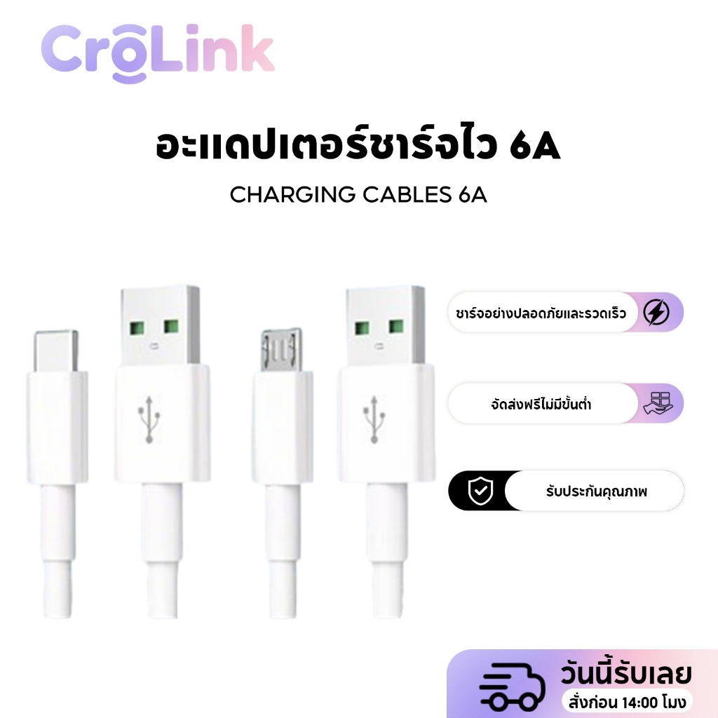 สายชาร์จ Type C 6A ความเร็วสูง 1/2เมตร สําหรับแล็ปท็อป โทรศัพท์ และอุปกรณ์ USB C 1M Micro USB Cable สายชาร์จประเภท