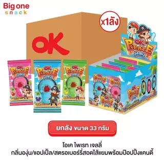 โอเค ไพเรท เจลลี่ กลิ่นองุ่น แอปเปิ้ล สตรอเบอร์รี่ พร้อมป๊อปปิ้งแคนดี้ 33ก. (ยกลัง1x12x12)