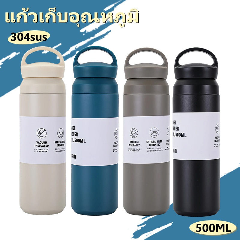 แก้วเก็บอุณหภูมิ 500ml กระบอกน้ำ เก็บความเย็น ร้อน สแตนเลส 304 มีฝาปิดแบบหูหิ้ว แก้วน้ำพกพา แก้วน้ำเก็บความเย็น