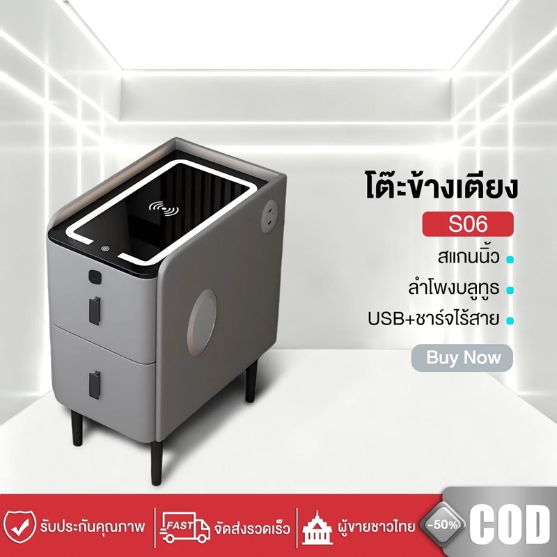 Mansfil โต๊ะข้างเตียงอัจฉริยะ ทำจากไม้เนื้อแข็ง รุ่น S16 กุญแจรหัส + ลำโพง + ไฟเซนเซอร์ + ชาร์จไร้สาย