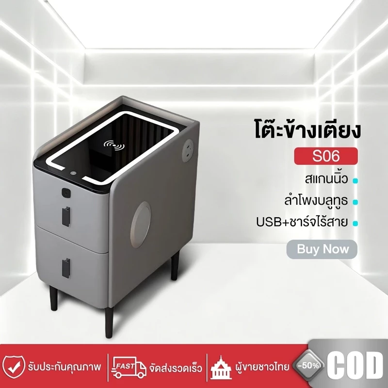 Mansfil โต๊ะข้างเตียงอัจฉริยะ ทำจากไม้เนื้อแข็ง รุ่น S16 กุญแจรหัส + ลำโพง + ไฟเซนเซอร์ + ชาร์จไร้สาย