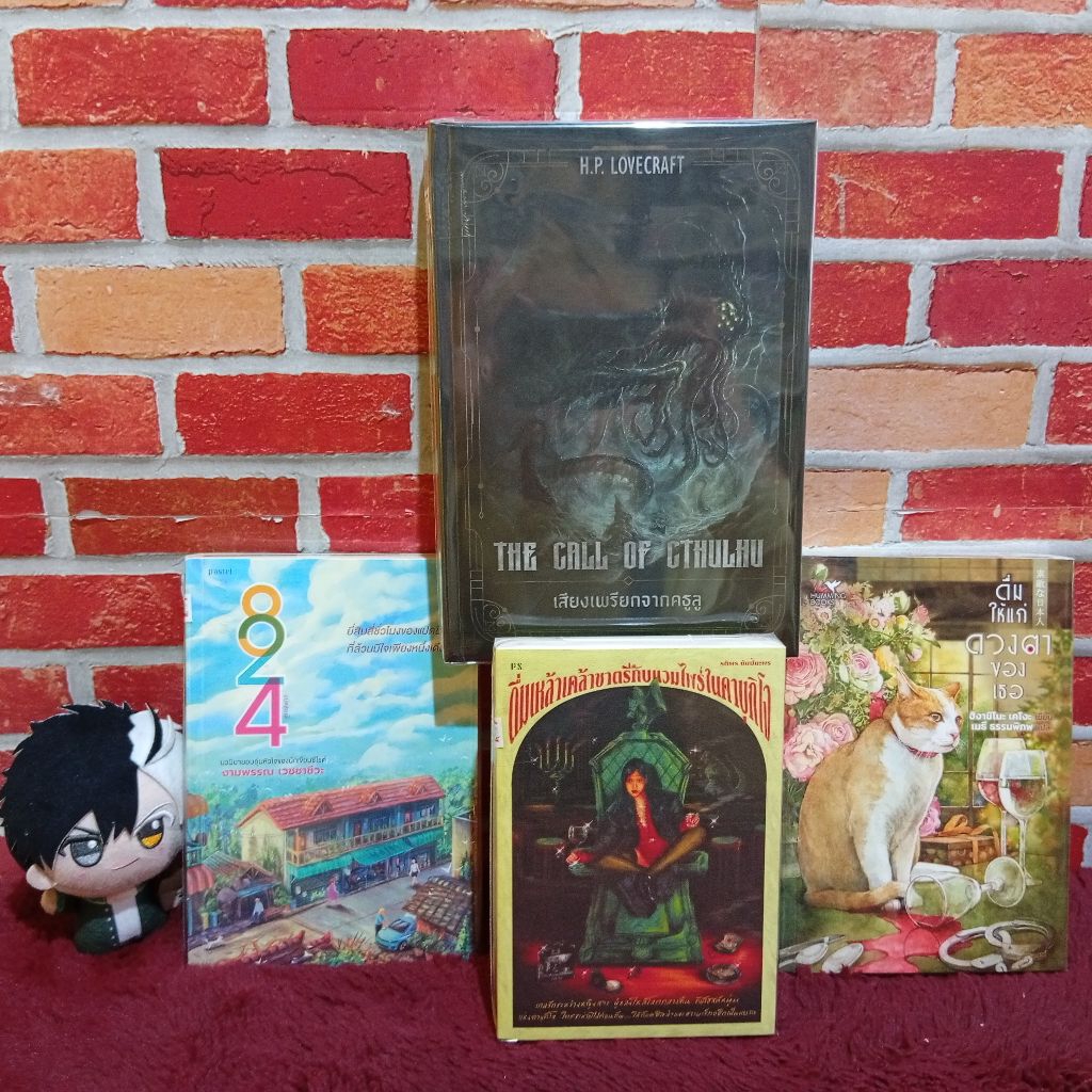 📚🌻หนังสือเรื่อง : ดื่มเหล้าเคล้าชาตรีฯ AC6639 ดื่มให้แก่ดวงตาฯ AC6640 824 แปดสองสี่ AC6641 เสียงเพรี
