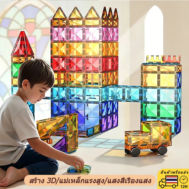 {12H COD}บล็อกตัวต่อแม่เหล็ก 3D 155Pcs ของเล่นการศึกษาเด็กขนาดใหญ่ขนาดใหญ่ DIYชุดของเล่น บล็อกแม่เหล็กของเล่นปริศนาเด็ก
