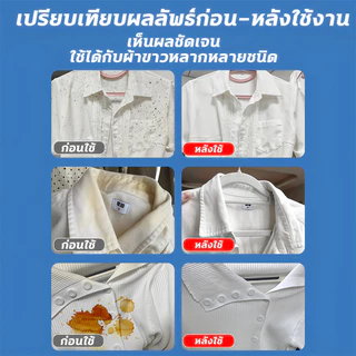 👕สเปรย์ขจัดเชื้อราเสื้อผ้า 520ml น้ำยากำจัดเชื้อรา ฉีดแล้วเห็นผลไว ขจัดคราบราและคราบสกปรก ใช้งานง่าย