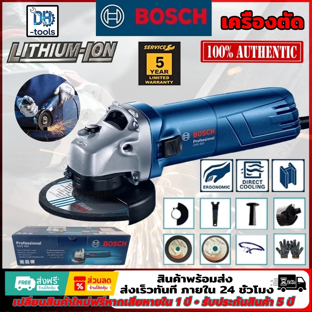 BOSCHH เครื่องเจียรไฟฟ้า ขนาดใบ 4 นิ้ว กำลัง 670 วัตต์ GWS 6-100 เครื่องเจียรไฟฟ้า ประกันนาน 5 ปี