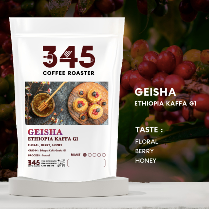เมล็ดกาแฟคั่ว GEISHA ETHIOPIA KAFFA G1