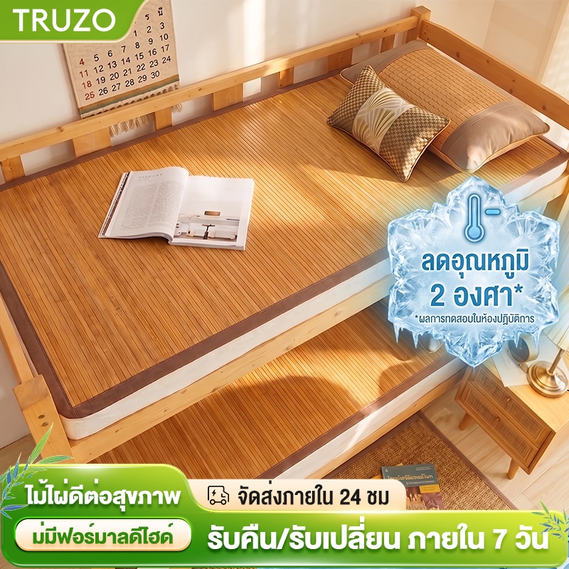 เสื่อไผ่ ไผ่ธรรมชาติ ไม่มีหนาม  พับเก็บได้ ง่ายต่อการย้าย เหมาะกับหอพักนักเรียน  หลายขนาดให้เลือก