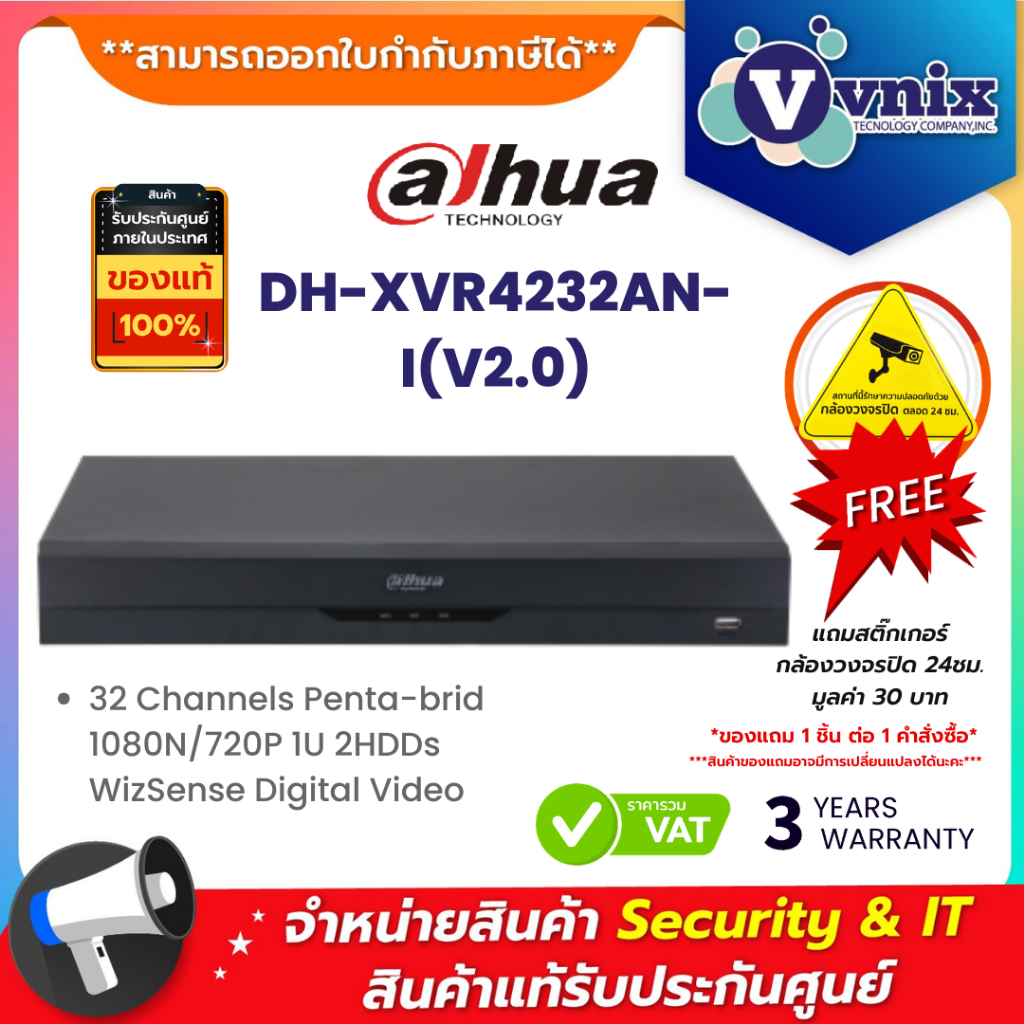 DH-XVR4232AN-I(V2.0) เครื่องบันทึกภาพ กล้องวงจรปิด Dahua 32 Channels Penta-brid 1080N/720P 1U By Vni
