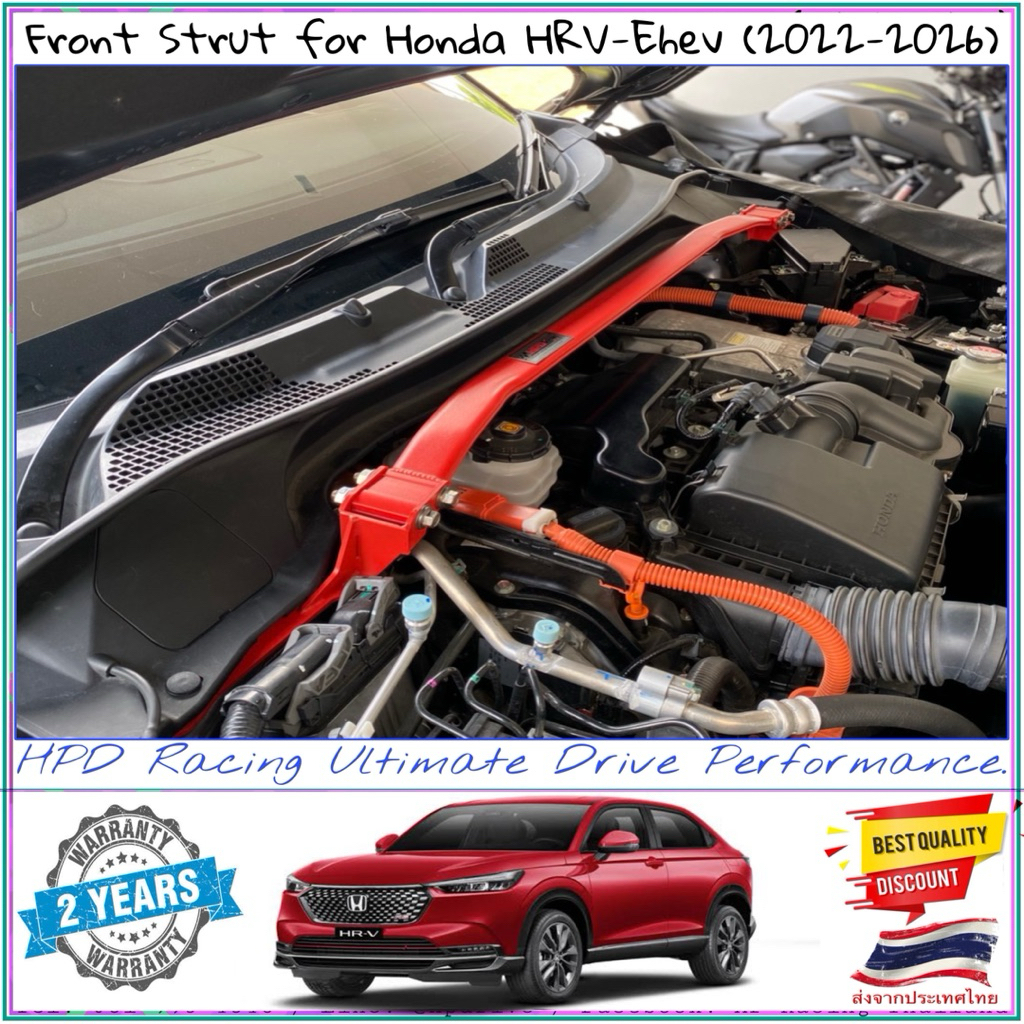 ค้ำโช๊คหน้า Honda HRV Ehev (2022-2026)Aluminium forged แบรนด์ HPD Racingแท้100% สินค้าคุณภาพสูง