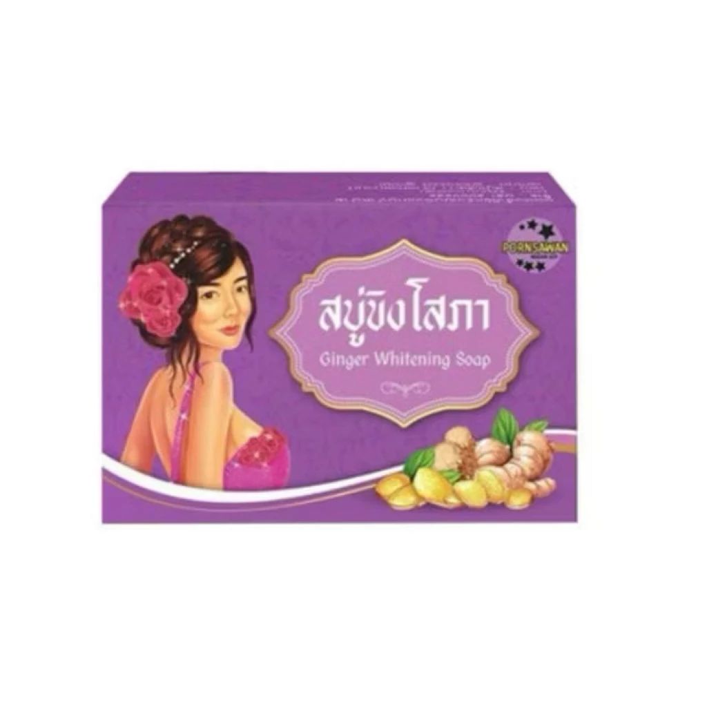 สบู่ ขิงโสภา Ginger WhiteningSoap ขนาด 100 กรัม