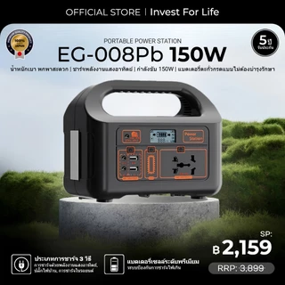 💥EG-008Pb สถานีพลังงานแสงอาทิตย์แบบพกพา 150 วัตต์: กำลังไฟสูง แบตเตอรี่ความจุสูง และน้ำหนักเบา