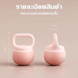 【COD】เคตเทิลเบลรุ่นใหม่ 4/5/6/8KG Kettlebell วัสดุพีวีซีแบบนุ่ม ฝึกยกน้ำหนักด้วยเคตเทิลเบล แบบลูกตุ้ม