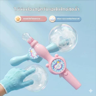 🔥สินค้าใหม่🔥 HOTU เครื่องเป่าฟองควันไฟฟ้า มีไฟสีสันสดใส ตบเล่นได้ ของขวัญเด็ก