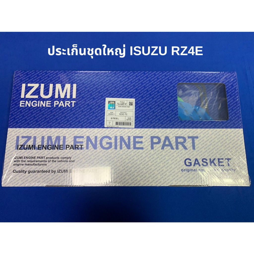 D ปะเก็นชุดใหญ่ ISUZU RZ4E (IZUMI)