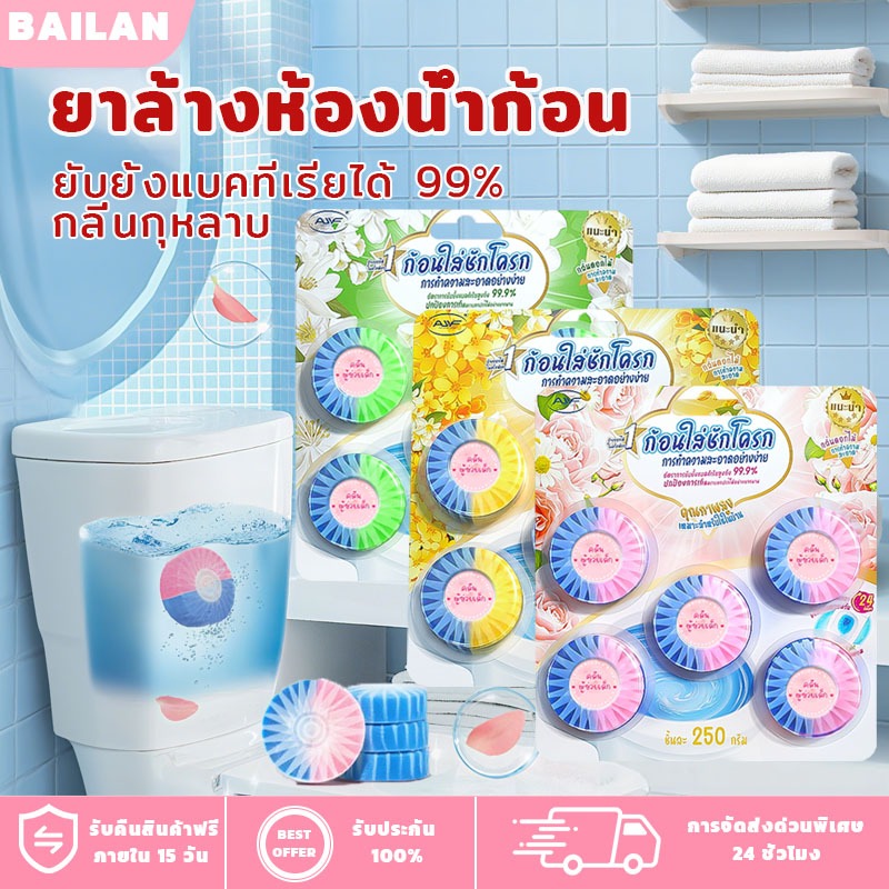 🔥【15 ชิ้น】🚽3สี ก้อนดับกลิ่นชักโครก | ขจัดคราบ+กลิ่นเหม็น 100%| ทำความสะอาดโถสุขภัณฑ์แบบไม่ต้องขัด | ลดราคาวันนี้❗❗