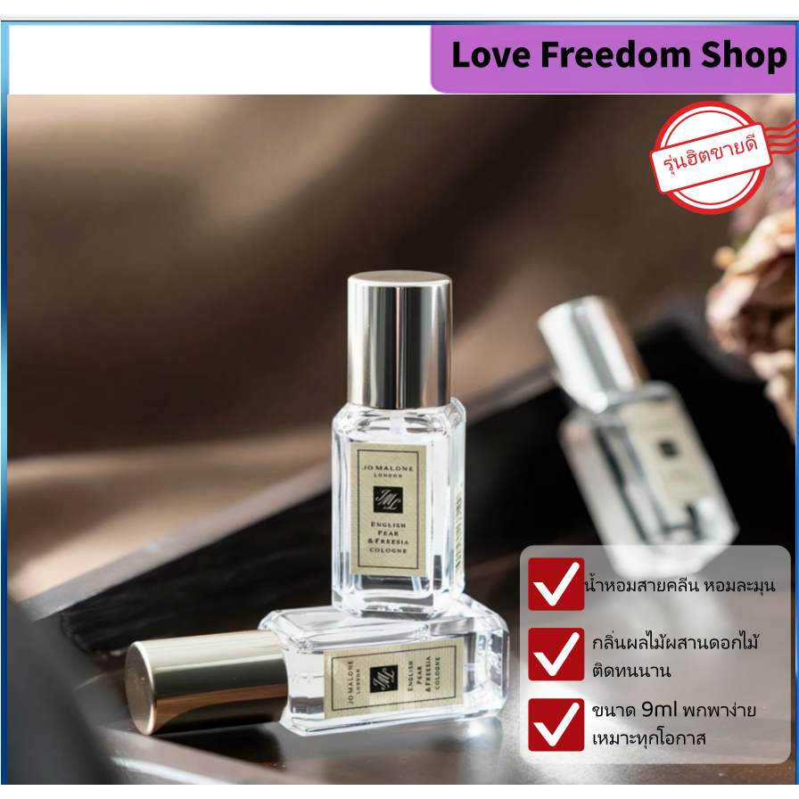 🔥พร้อมส่งของแท้ English Pear & Freesia 9ml กลิ่นหอมละมุน ติดทน