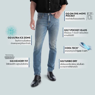 GQ Cool Tech™ Jeans - กางเกงยีนส์เย็น ทรงเข้ารูป Slim