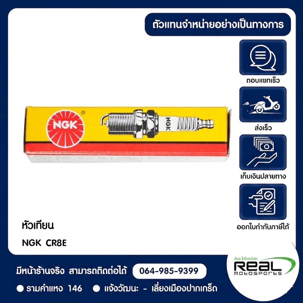 หัวเทียนแท้ สำหรับ Kawasaki KLX250, DTK250, Ninja250, Z250 ปี 13-17 , Ninja300, Z300,Versys300,W175 