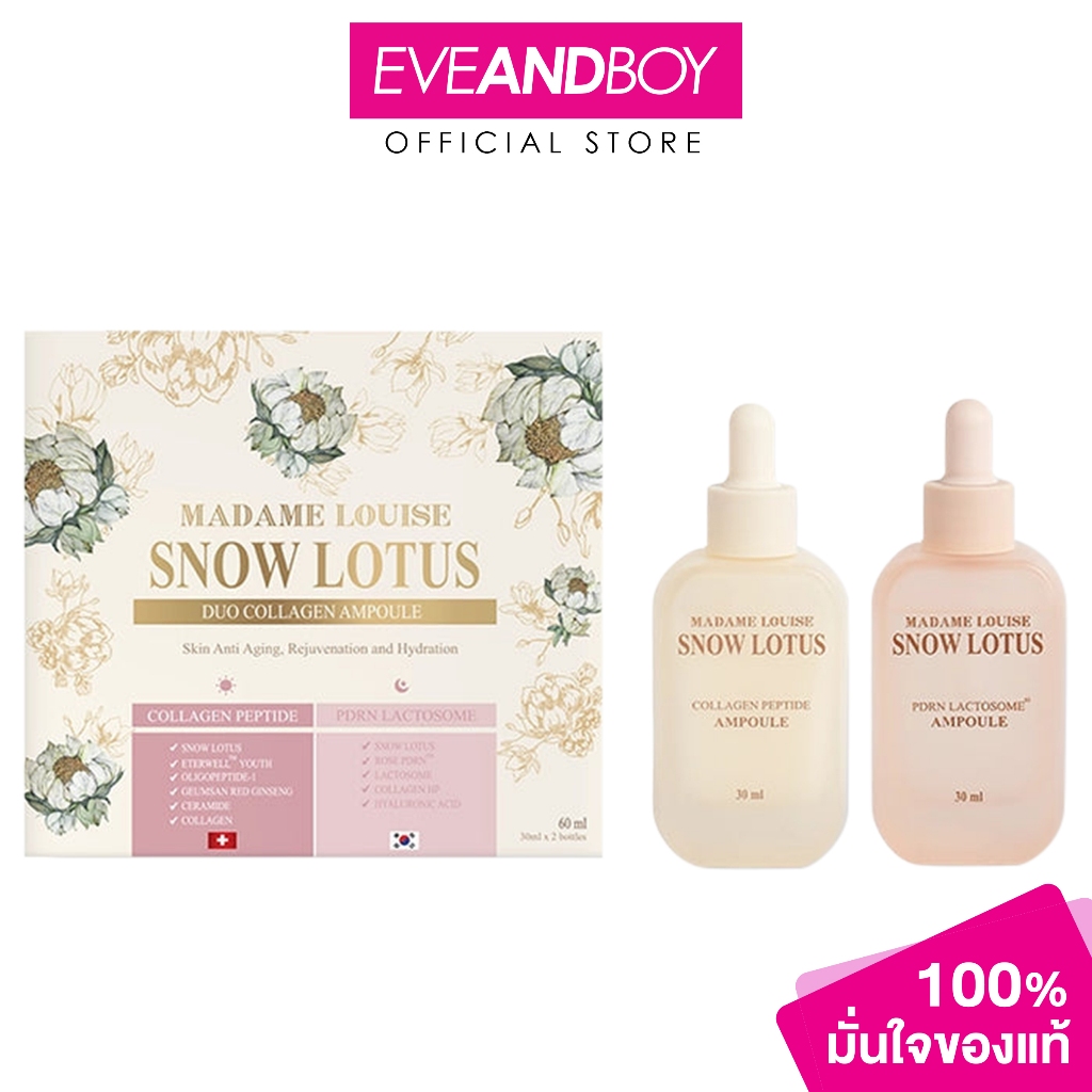 MADAME LOUISE - Snow Lotus Duo Collagen Ampoule 30 ml x2 Bottles มาดามหลุยส์ สโนว์ โลตัส ดูโอ คอลลาเจน แอมพูล