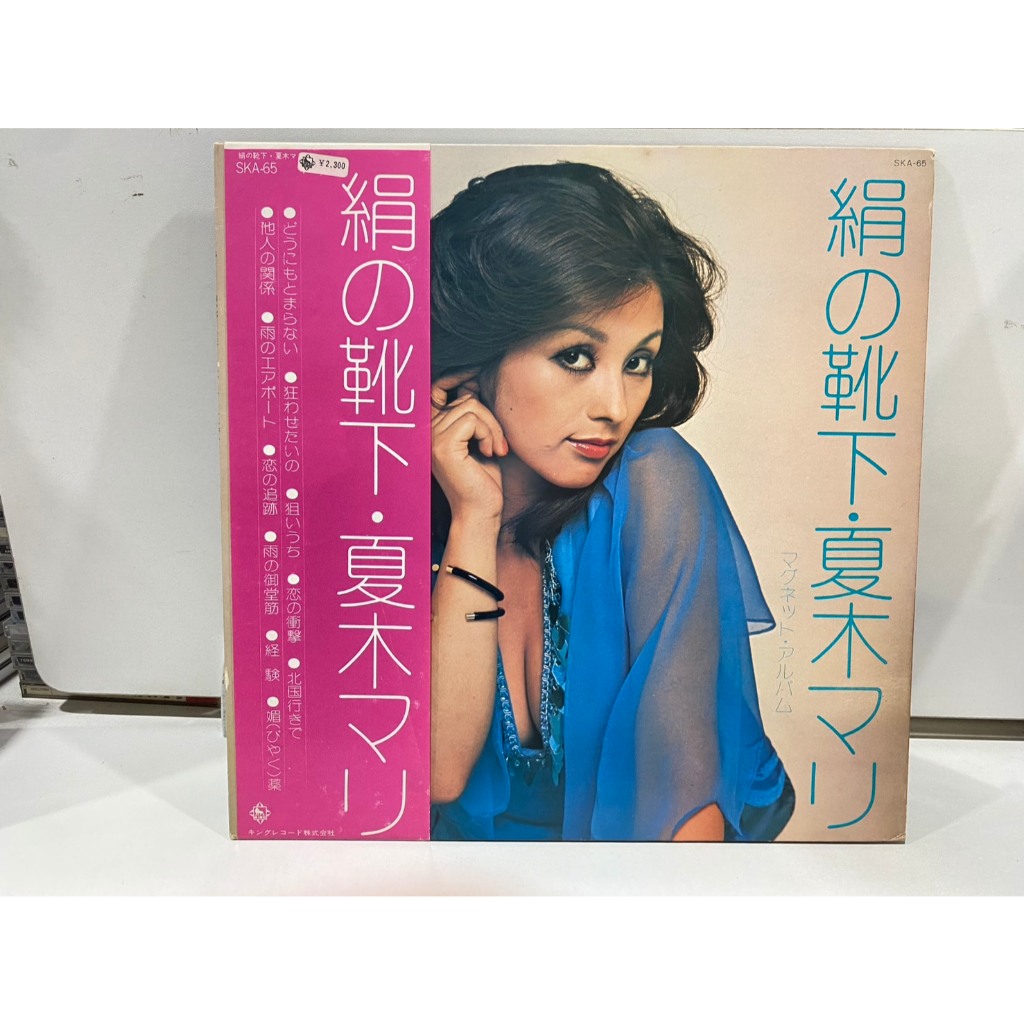 1LPVinyl Records แผ่นเสียงไวนิล  Mari Natsuki//Mari Natsuki (J18C35)