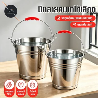 ถังน้ำ ถังหิ้ว ถังน้ำสแตนเลสหูหิ้ว ถังสแตนเลส ถังน้ำสแตนเลส ถังหิ้วสแตนเลส ถังใส่น้ํา ถังน้ำแข็ง ไม่เป็นสนิม5L-20Lความจุ