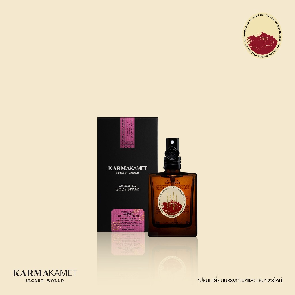 KARMAKAMET | Authentic Body Spray 50 ml | คามาคาเมต สเปรย์น้ำหอมผิวกาย สเปรย์ฉีดตัว กลิ่นหอม สดชื่น ผ่อนคลาย ของขวัญ
