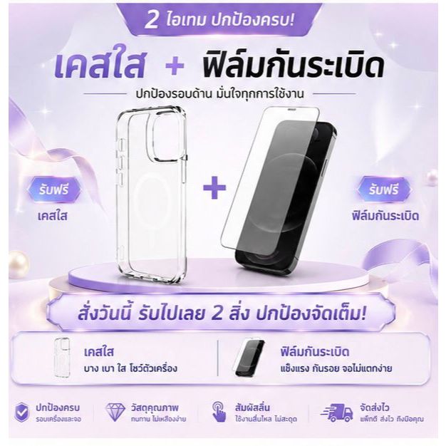 TopDeal TH Special Promotion | ฟรี! เคสมือถือ และฟิล์มกันรอย (ของมีจำนวนจำกัด หมดแล้วหมดเลย)