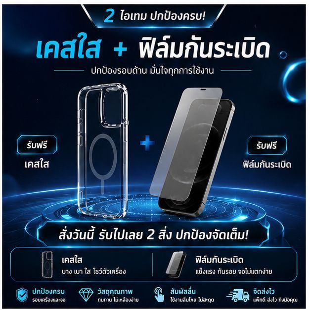 M1 Mobile Special Promotion | ฟรี! เคสมือถือ และฟิล์มกันรอย (ของมีจำนวนจำกัด หมดแล้วหมดเลย)