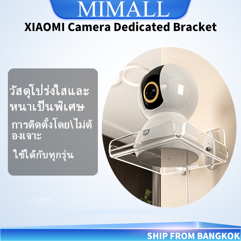ขาตั้งอะคริลิคสําหรับ XIAOMI MIJIA CCTV Camera Acrylic Stand Holder กล้องวงจรปิดอัจฉริยะ