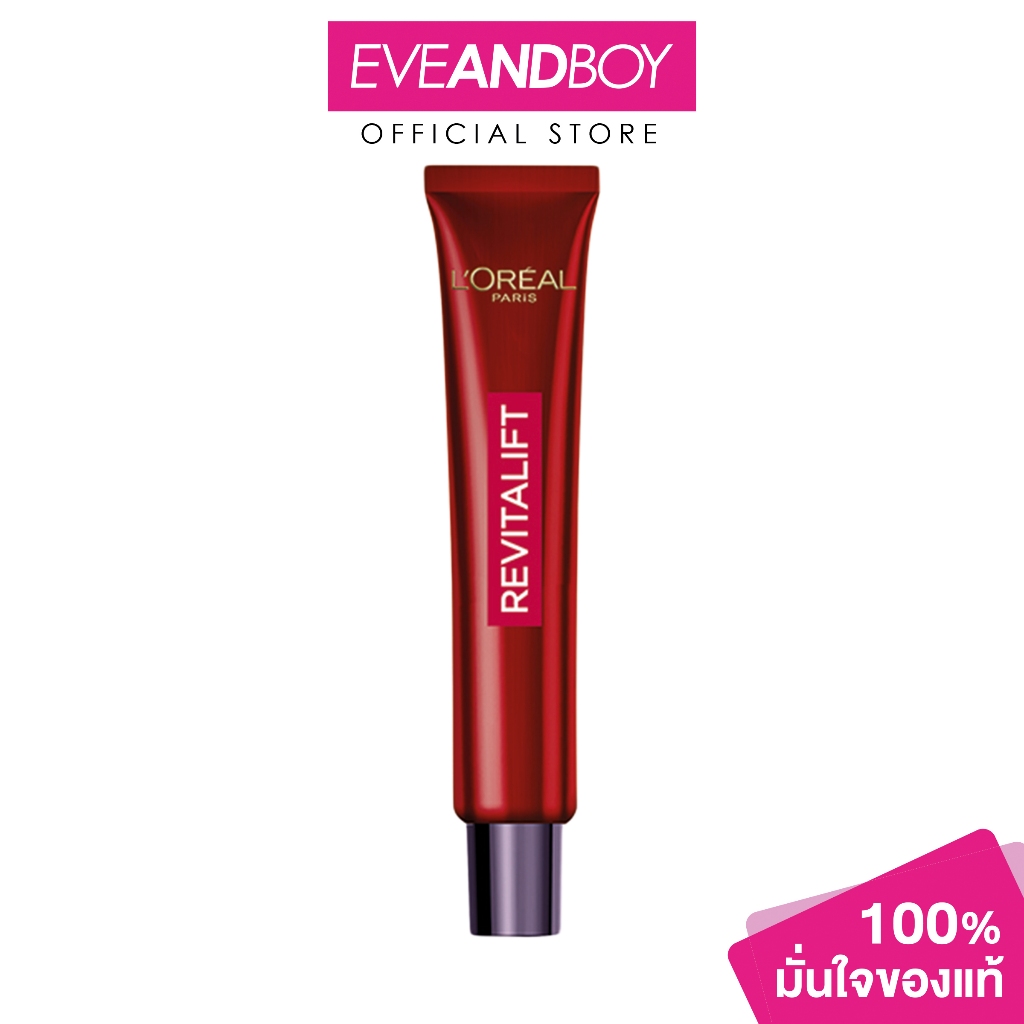 LOREAL - Revitalift Triple Power Eye Bag Instant Corrector (15ml) ลอรีอัล ปารีส