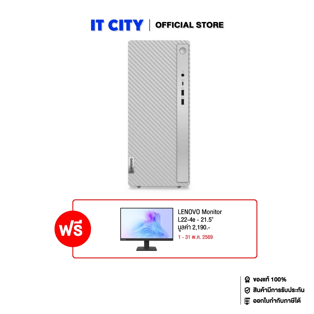LENOVO IDC-90X20036TA - i5-14400/8GB/512GB/UHD/W11/3Y*3 CO2-003740