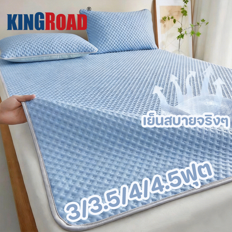 ผ้ารองกันเปื้อน 6ฟุต/ 5ฟุต/ 3.5ฟุต/ 3ฟุต มียางรัดมุม 4 ด้าน ที่นอน ความรู้สึกเย็นสบาย