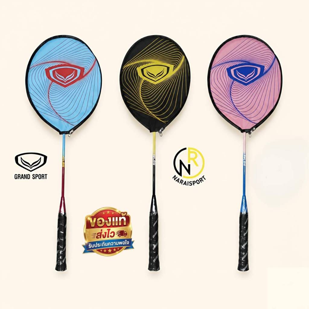 ***ของแท้ส่งไว*** ไม้แบดมินตัน  GRAND SPORT  แพค 1 อัน ของแท้ 100%  372236