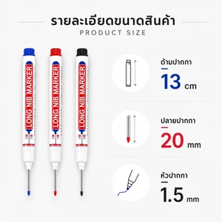 ปากกามาร์กเกอร์ ปลายยาว หมึกน้ำมัน กันน้ำ ติดทน เหมาะสำหรับงานช่าง