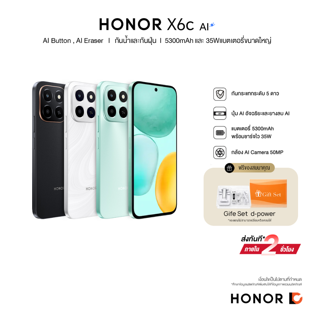 HONOR X6c (6+128GB/256GB) สมาร์ทโฟน | หน้าจอ 6.61 นิ้ว 120Hz ความสว่าง 1010 nits