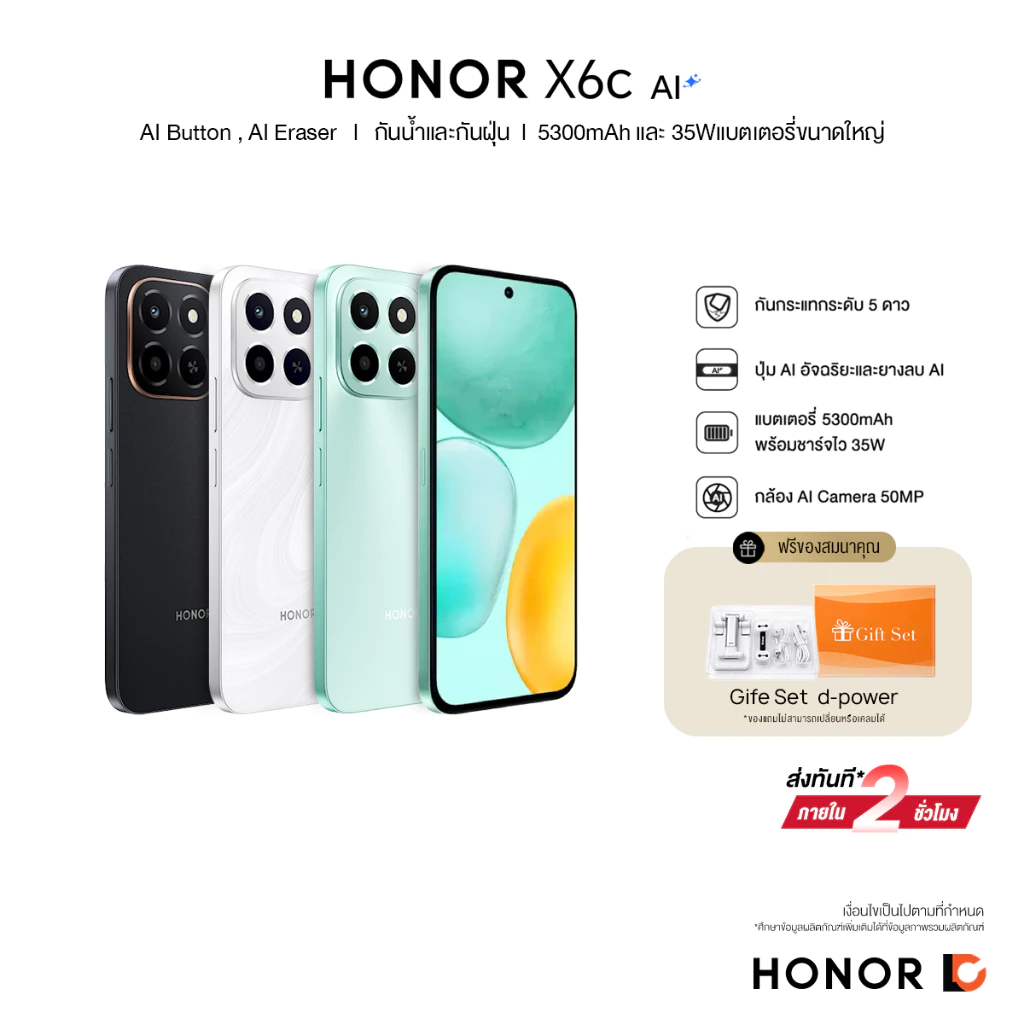 HONOR X6c (6+128GB/256GB) สมาร์ทโฟน | หน้าจอ 6.61 นิ้ว 120Hz ความสว่าง 1010 nits