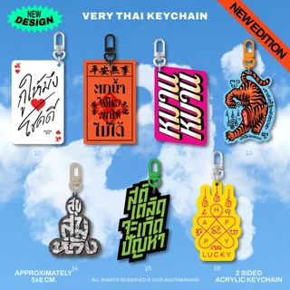 Very Thai - Acrylic Keychain : พวงกุญแจอะคริลิกแบบโคตรไทย (TLDR)