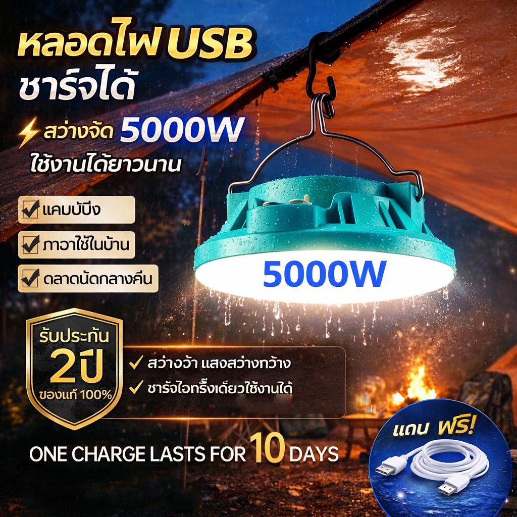 หลอดไฟจานบิน หลอดไฟ พกพา 5000W หลอดไฟไร้สาย ชาร์จแบต แท้ สว่างจริงสว่างนาน เหมาะสำหรับการตั้งแคมป์และตลาดนัด