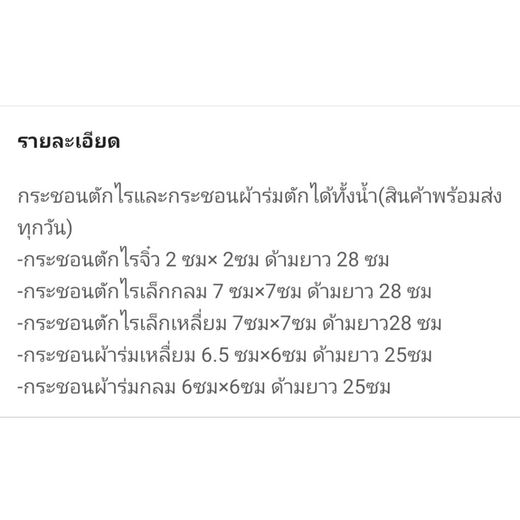 กระชอนตักปลากัด..กระชอนตักไรและกระชอนผ้าร่มด้ามไม้ตาลตักได้ทั้งน้ำ(คละสีนะครับ)(สินค้าพร้อมส่งทุกวัน) thumbnail 9