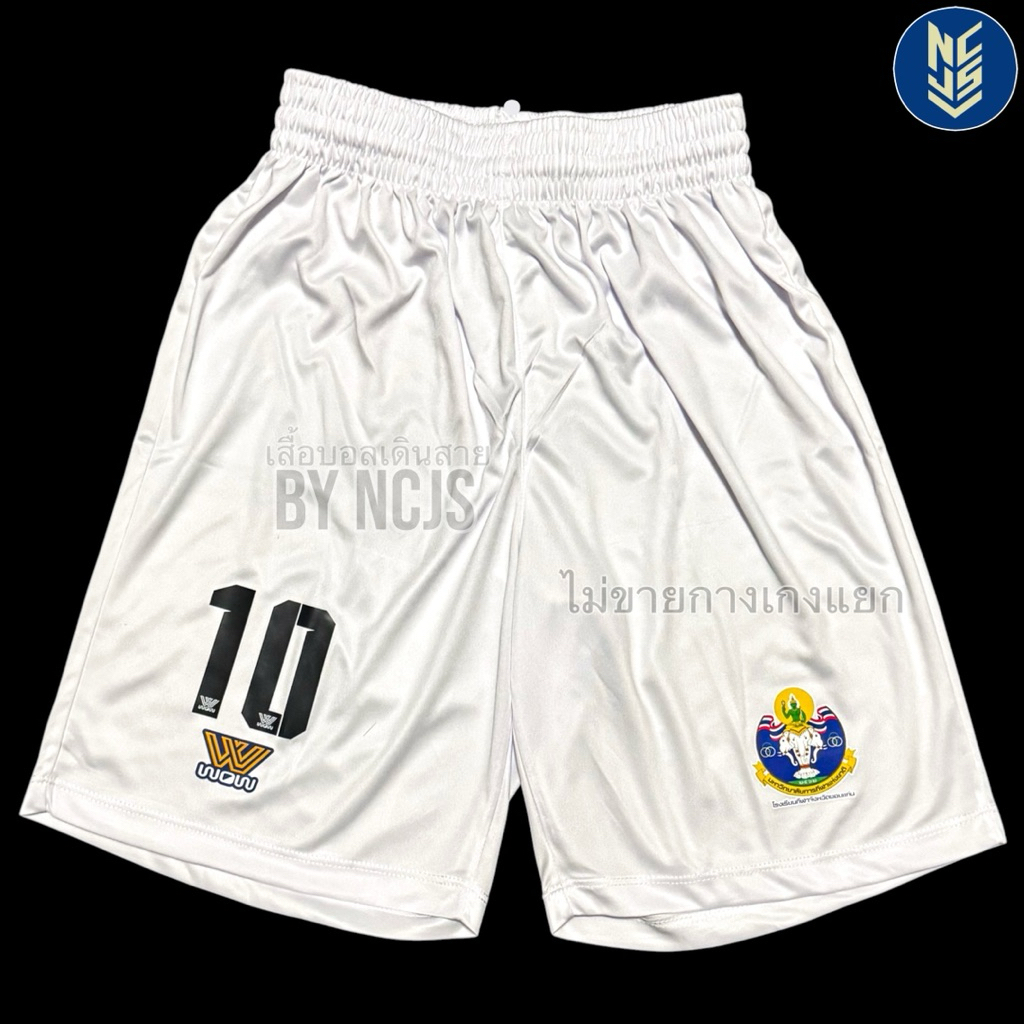 ชุดฟุตบอล โรงเรียนกีฬาจังหวัดขอนแก่น [ KhonKaen Sports School ] ราคา ถูกที่สุด ดีลบีเคเค แกลเลอรีภาพที่ 4