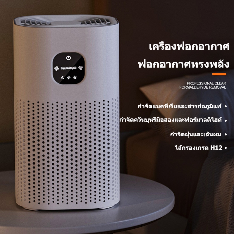 รับประกัน 3ปี Air Purifier เครื่องฟอกอากาศ หน้าจอสัมผัส H13 ฟอกอากาศ ปลั๊กUSBสำหรับการใช้งาน PM2.5 สำหรับห้องขนาด 20-48