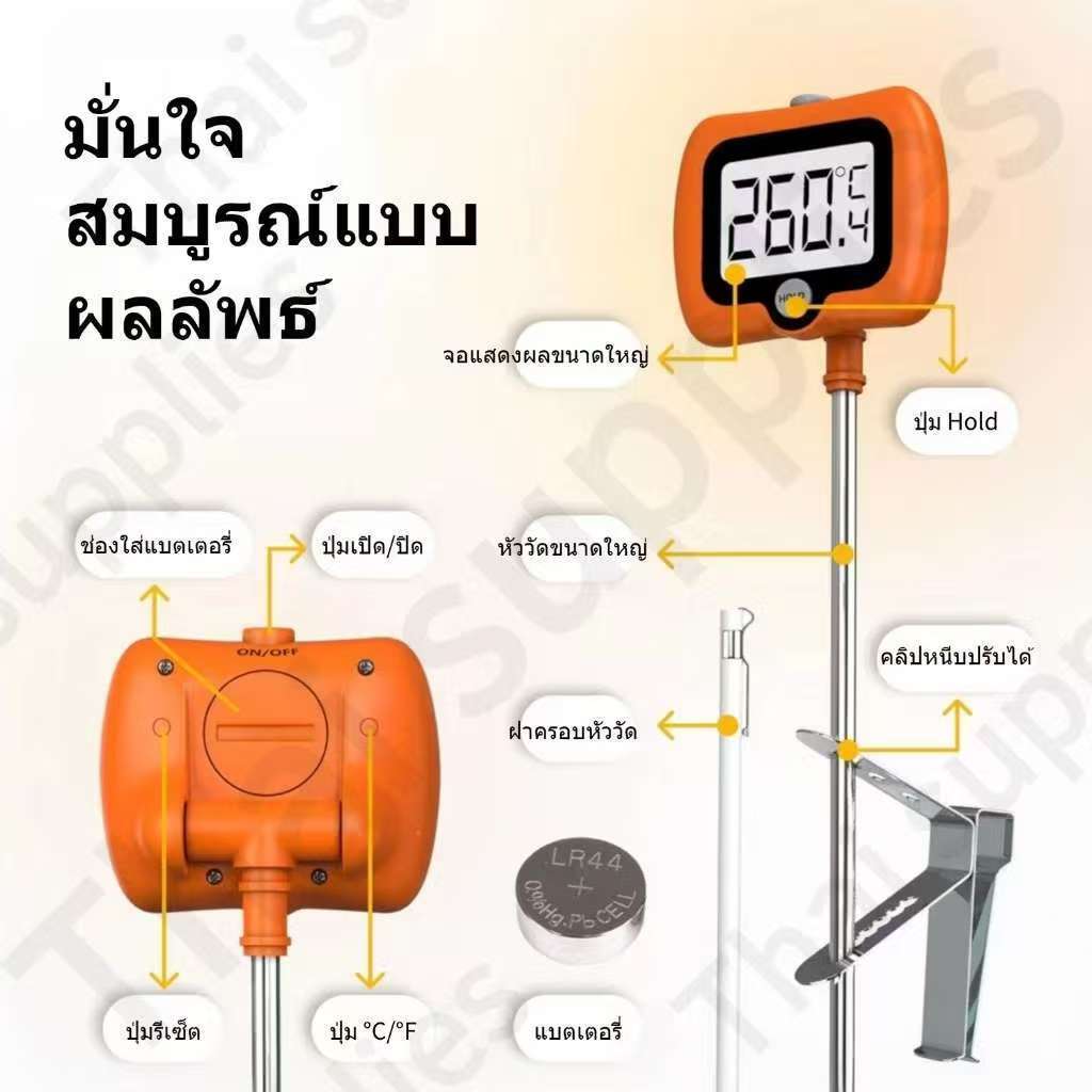 เทอร์โมมิเตอร์อิเล็กทรอนิกส์ วัดอุณหภูมิน้ำตาลทอด ทำขนมอบ แยม ช็อกโกแลต ครัวเรือนต้องมี เทอร์โมมิเตอร์วัดอุณหภูมิครัวเรื