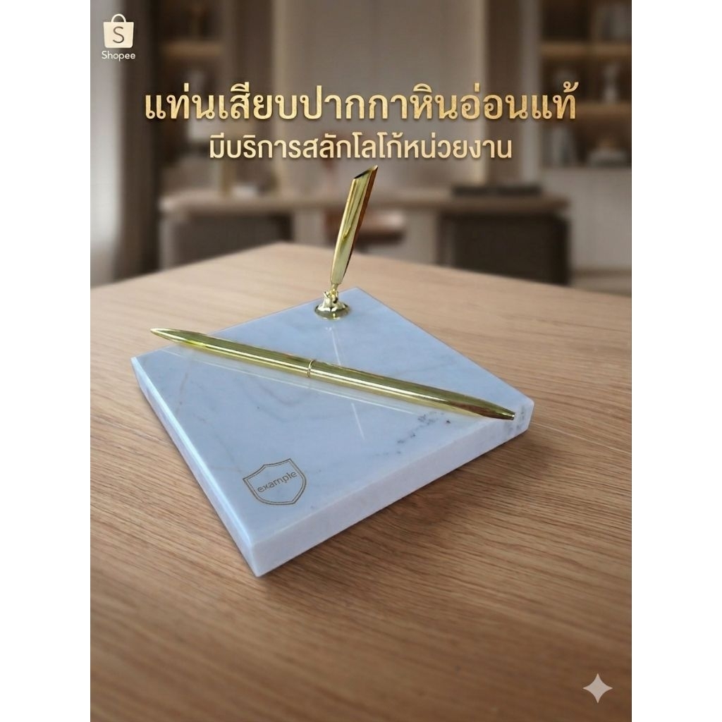 แท่นเสียบปากกาหินอ่อนแท้ ที่วางปากกาโต๊ะทำงาน พร้อมบริการสลักโลโก้หน่วยงาน รับประกันแตกหัก