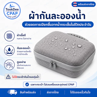 CPAP Resmed AirMini EVA Bag กระเป๋า CPAP AirMini กันกระแทก กันละอองน้ำ กล่องใส่อุปกรณ์เดินทาง ส่งจากไทย