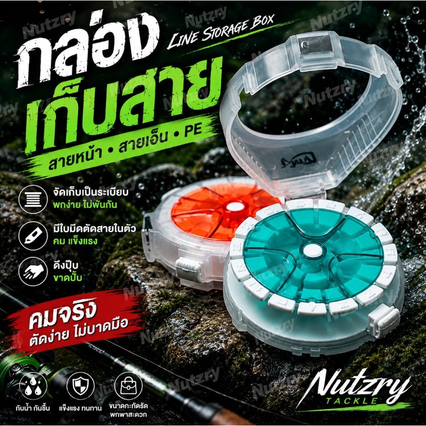 กล่องเก็บสายหน้า พร้อมที่ตัด ช่วยเก็บสายให้เป็นระเบียบ น้ำหนักเบา พบพาสะดวก