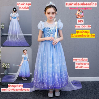 ชุดเจ้าหญิง ชุด เดรส กระโปรง คอสเพลย์ สไตล์เจ้าหญิง Frozen ชุดกระโปรง เด็กผู้หญิง สีฟ้า ชุดออกงาน ไปงาน
