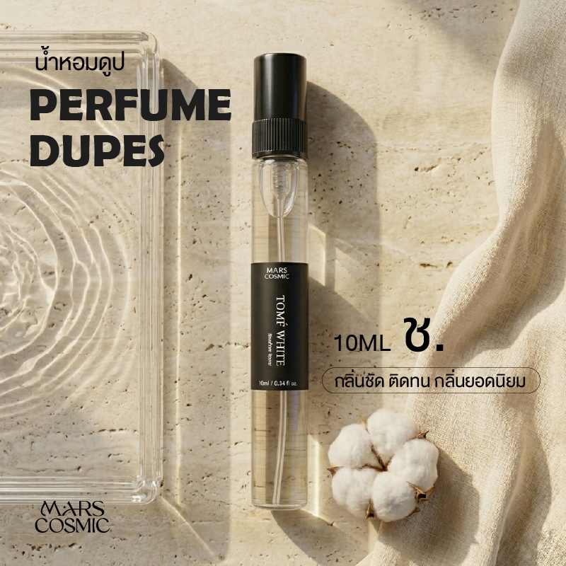 น้ำหอมฉีดตัว 10ml  กลิ่นผู้ชาย กลิ่นแบรนด์ *สูตรเข้มข้น*
